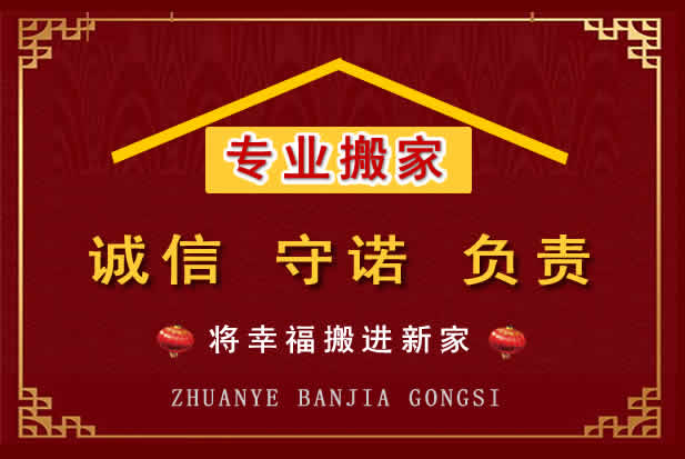 阳东搬家电话