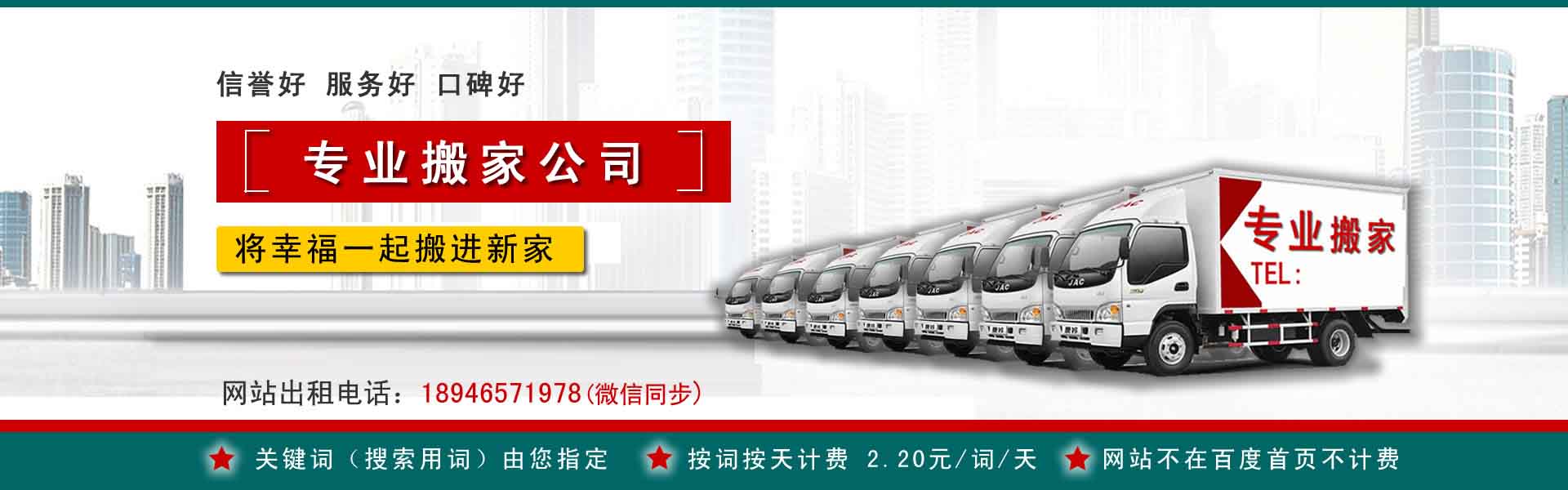 阳东搬运搬家动态